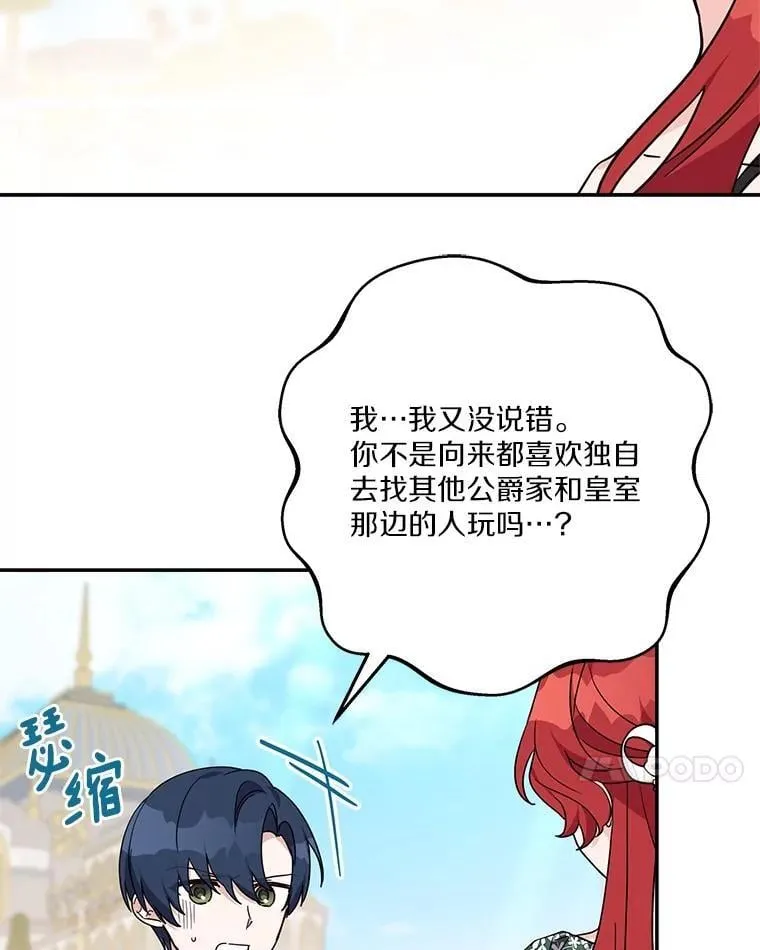 97.学院庆典 第58页