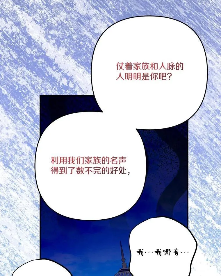 97.学院庆典 第63页