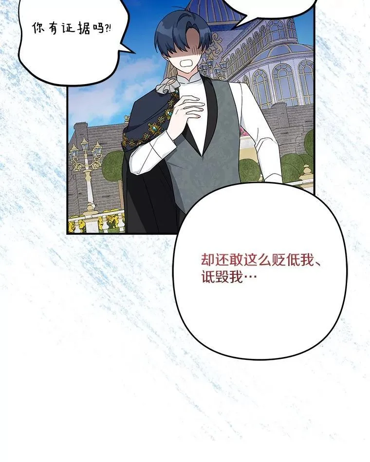97.学院庆典 第64页