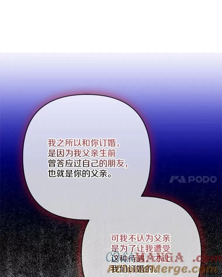 97.学院庆典 第65页