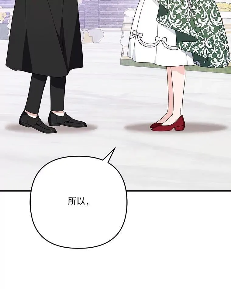 97.学院庆典 第67页