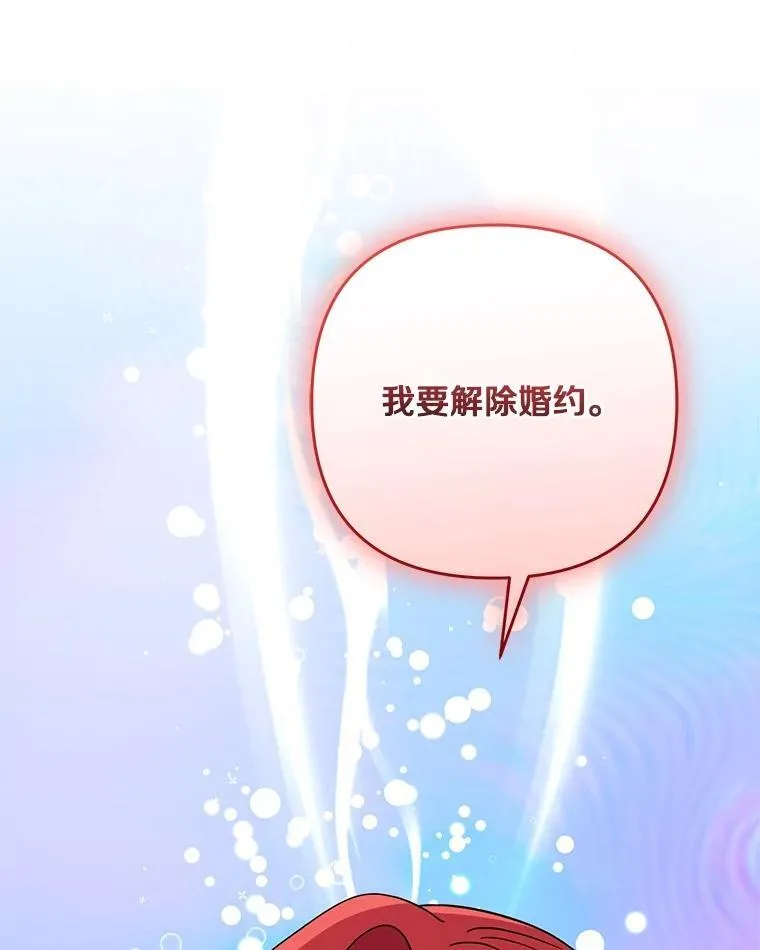 97.学院庆典 第68页