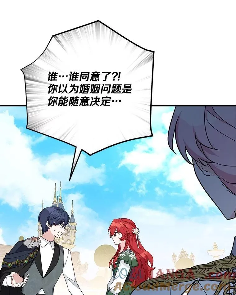 97.学院庆典 第73页