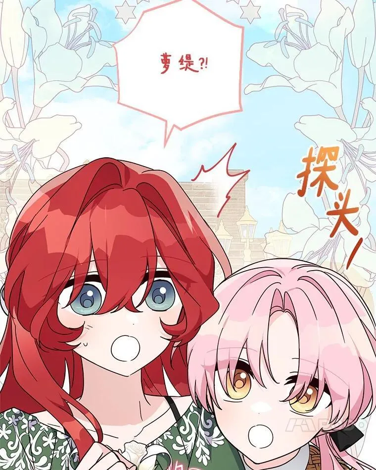 97.学院庆典 第75页