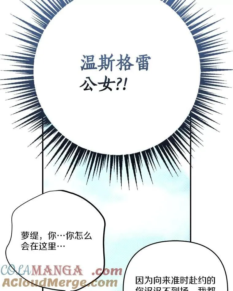 97.学院庆典 第77页