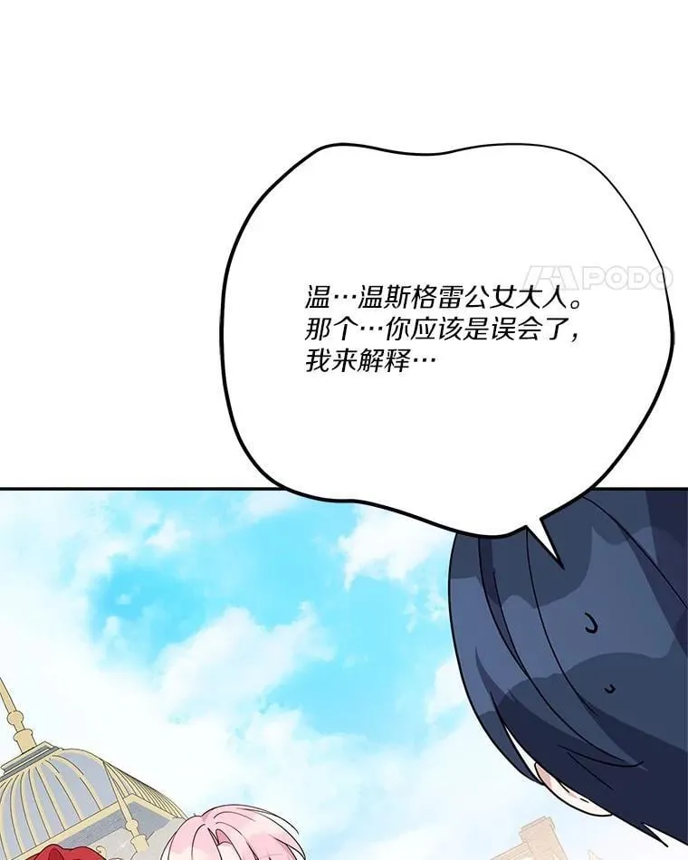 97.学院庆典 第79页