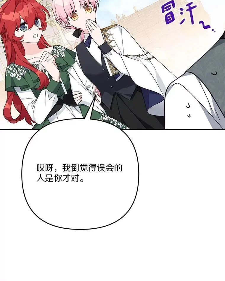 97.学院庆典 第80页