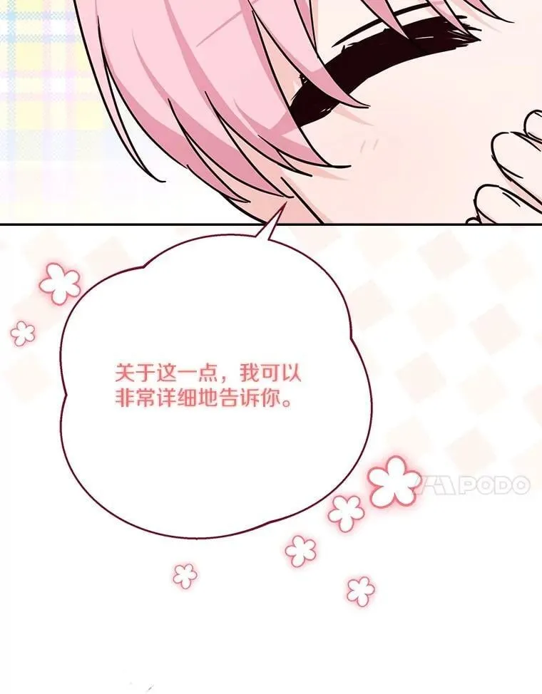 97.学院庆典 第82页