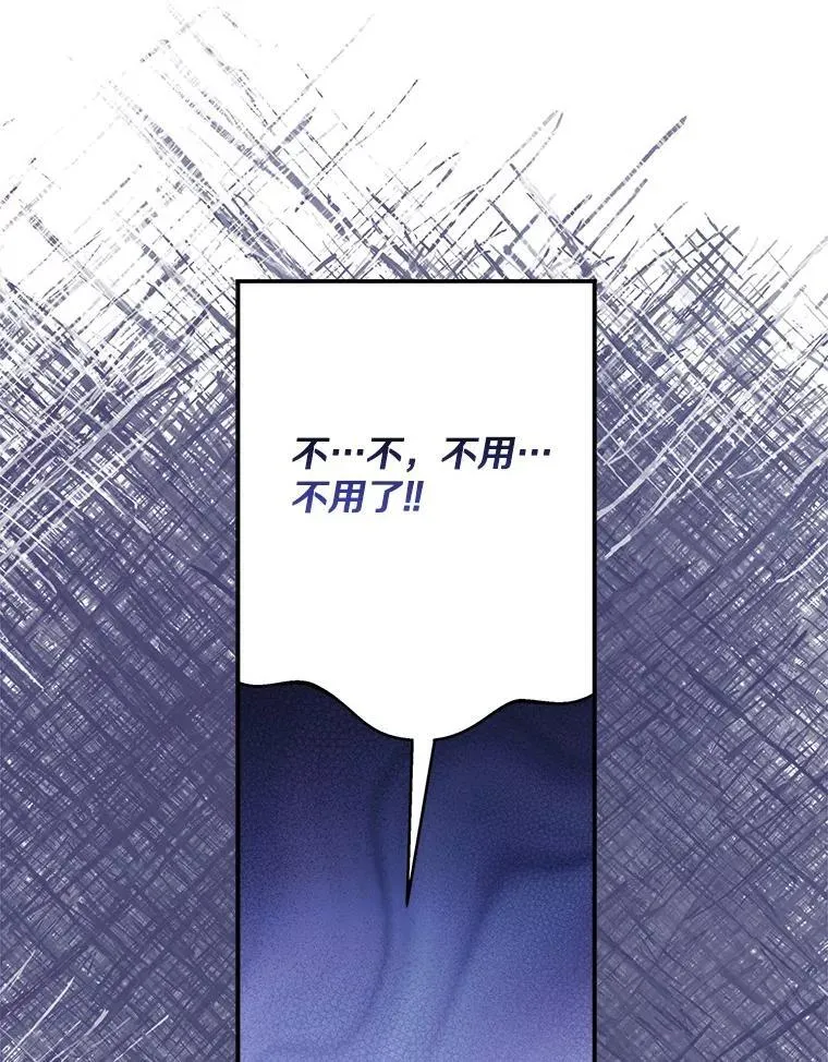 97.学院庆典 第83页