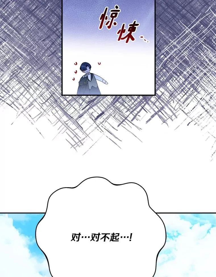 97.学院庆典 第84页