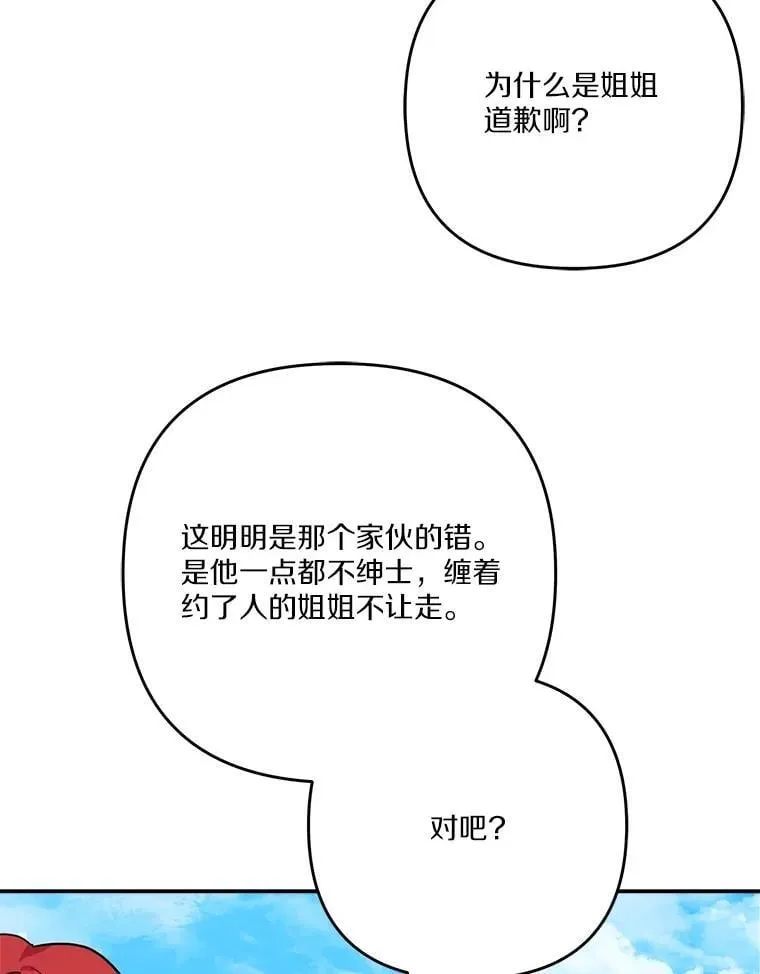 97.学院庆典 第87页