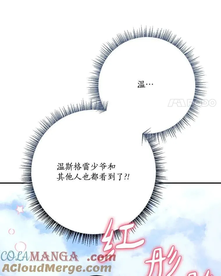 97.学院庆典 第89页