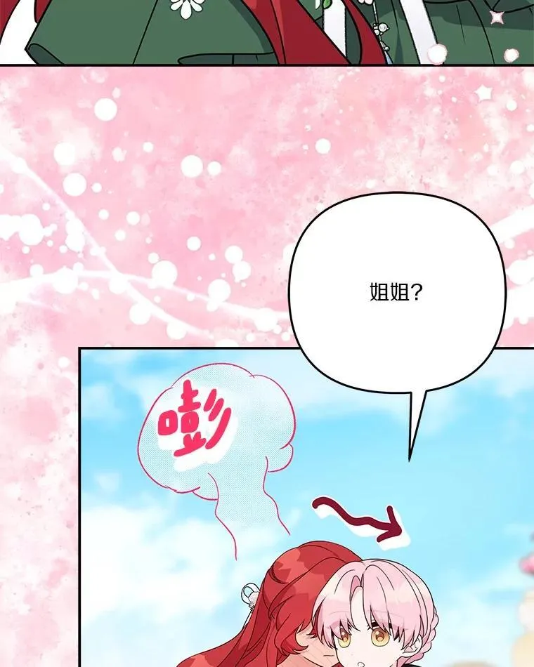 97.学院庆典 第91页