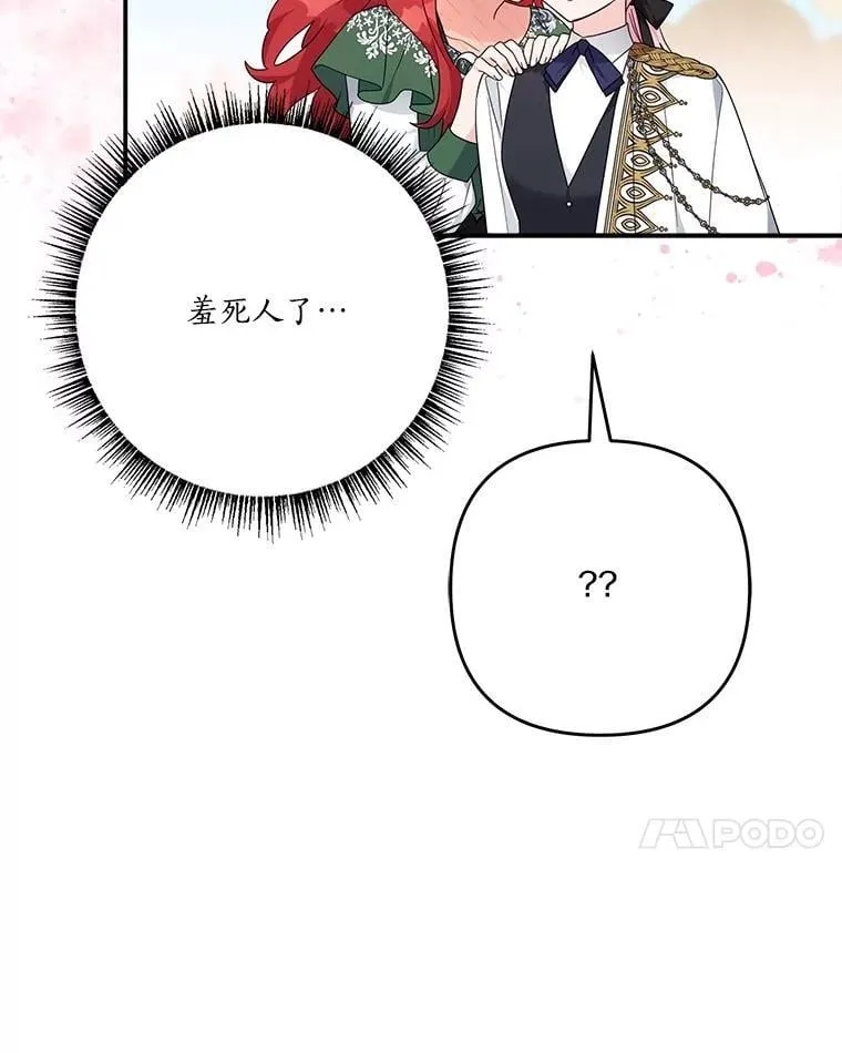 97.学院庆典 第92页