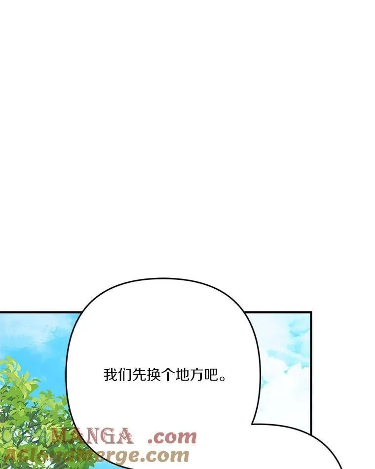 97.学院庆典 第93页