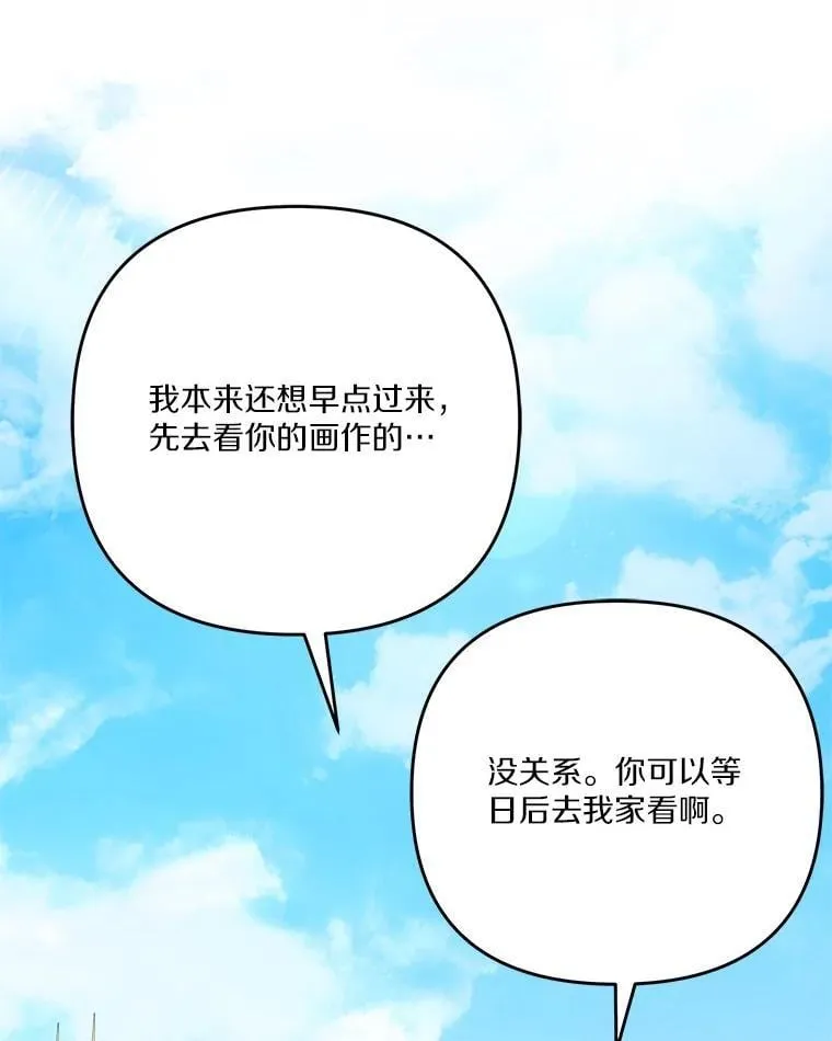 97.学院庆典 第95页