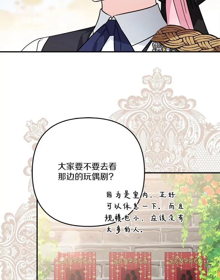 97.学院庆典 第98页