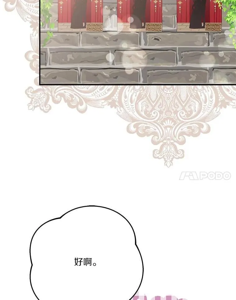 97.学院庆典 第99页