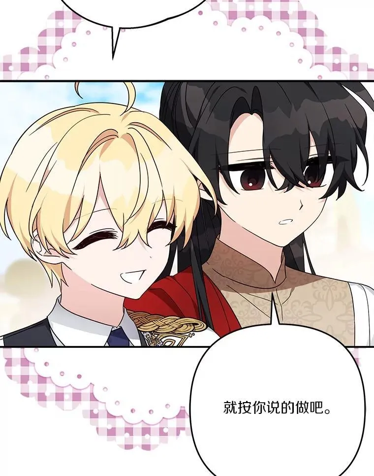 97.学院庆典 第100页