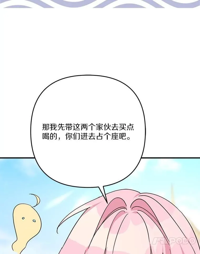 97.学院庆典 第102页