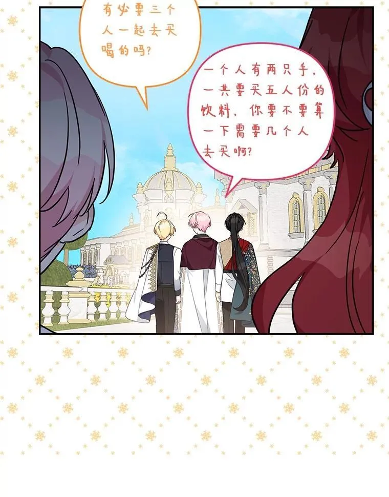 97.学院庆典 第104页