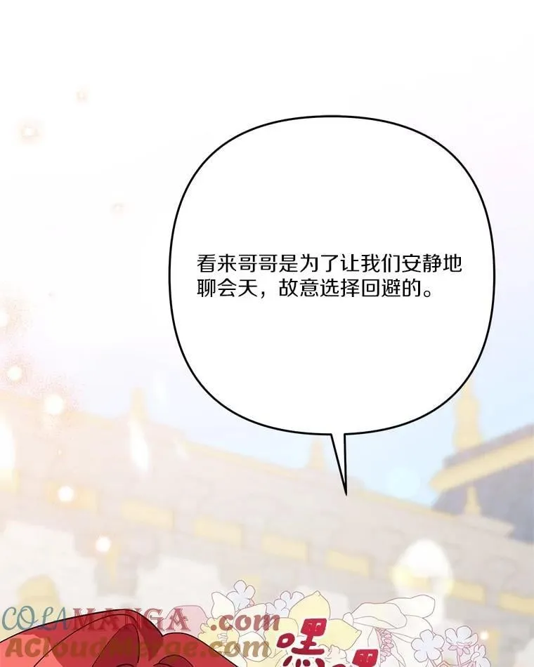 97.学院庆典 第105页