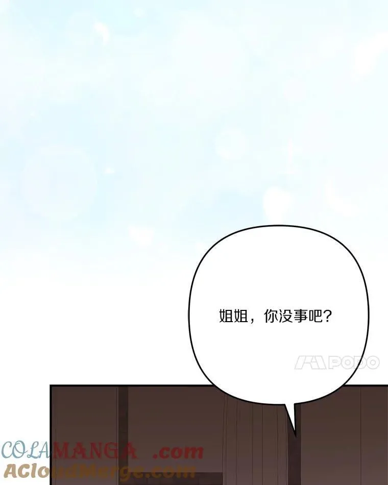 97.学院庆典 第109页