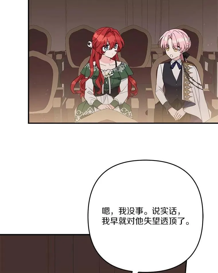 97.学院庆典 第110页