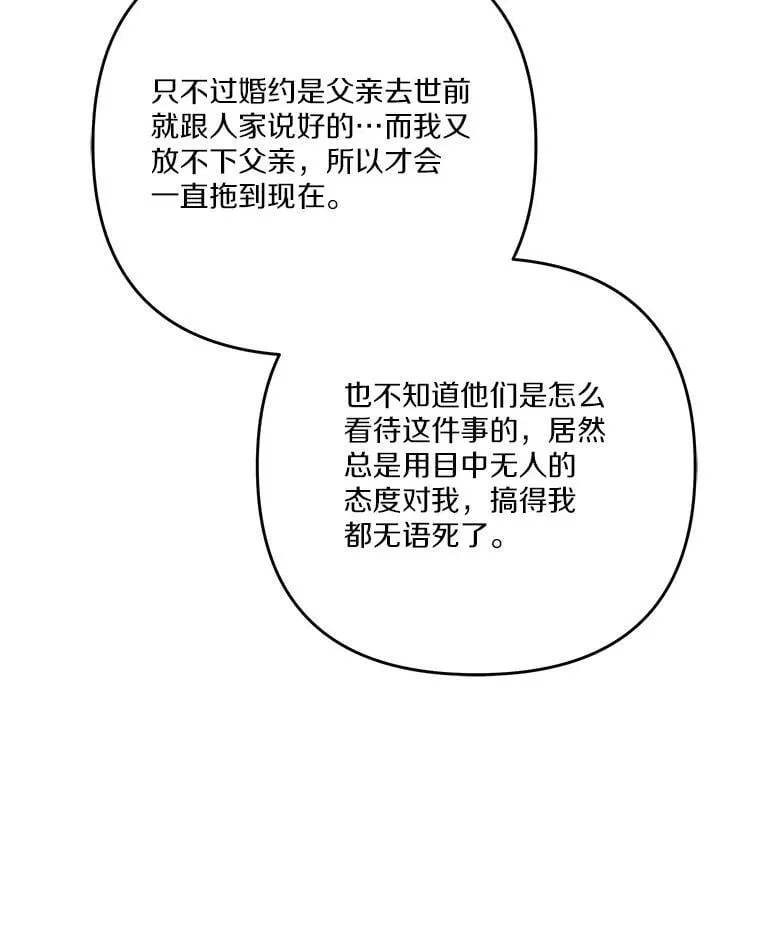 97.学院庆典 第112页