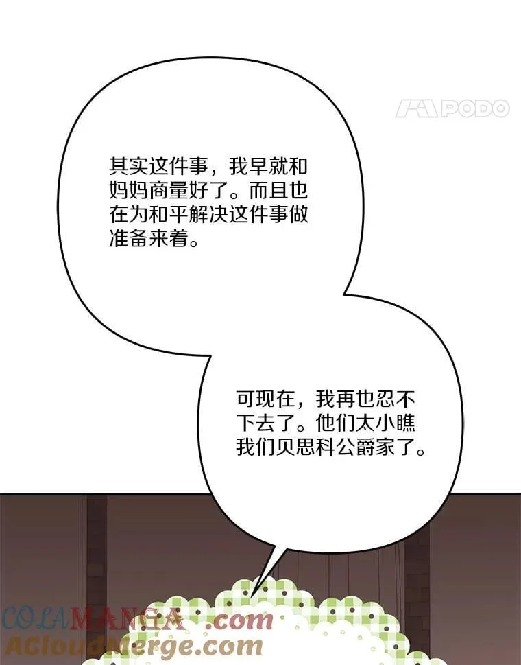 97.学院庆典 第113页