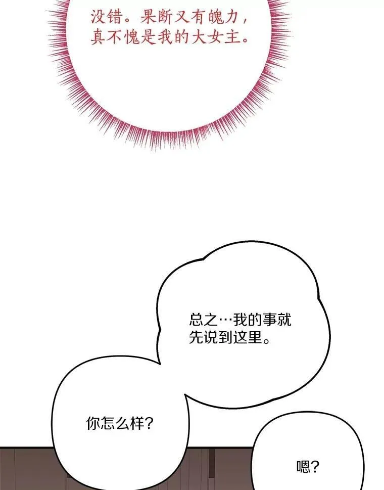 97.学院庆典 第115页