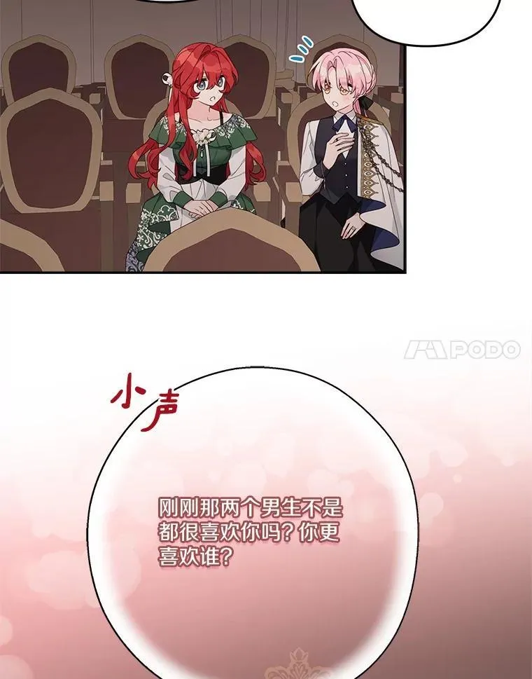97.学院庆典 第116页