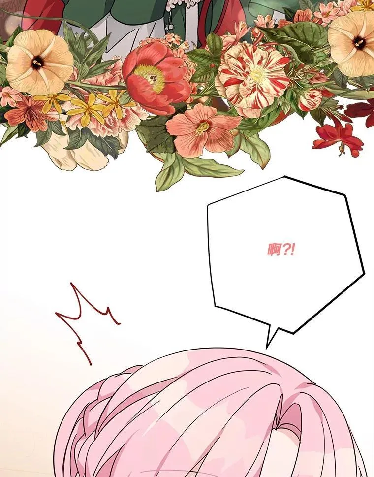 97.学院庆典 第118页