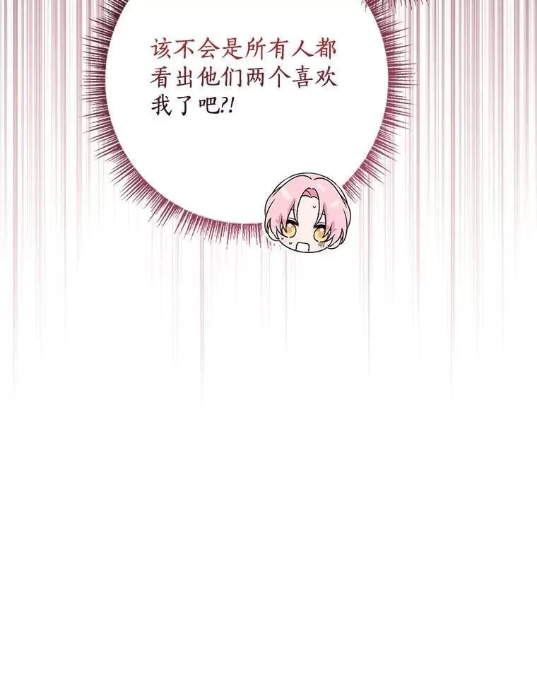97.学院庆典 第120页
