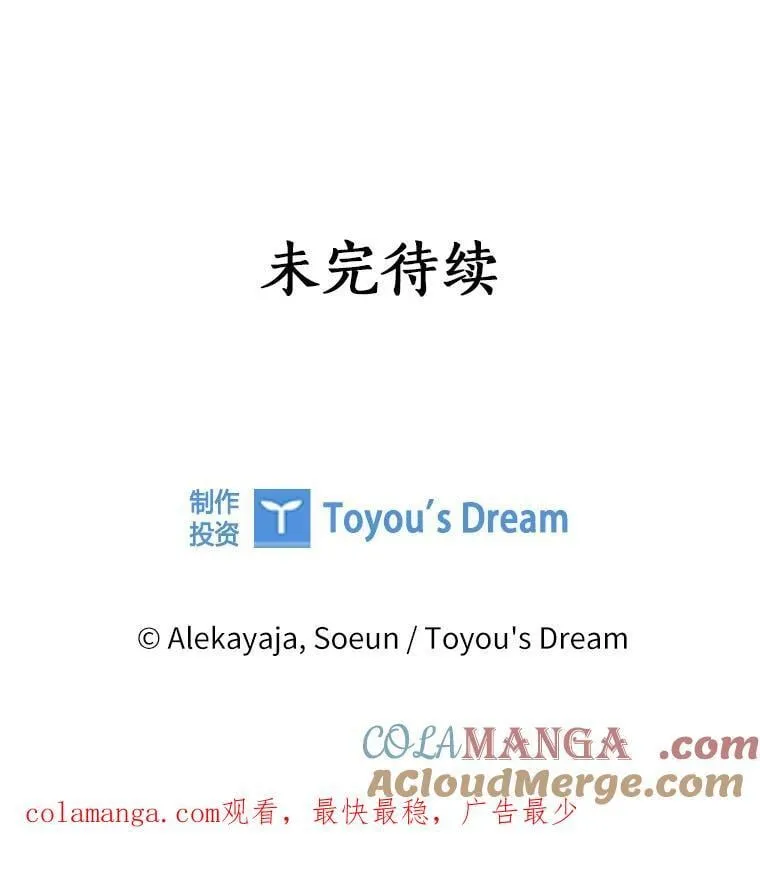 97.学院庆典 第121页