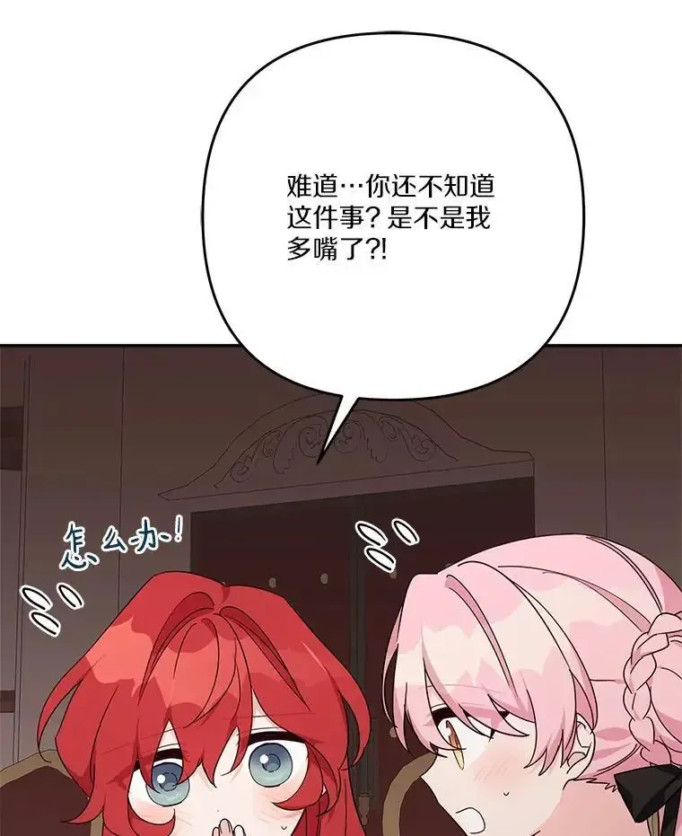 98.皇族象征 第6页