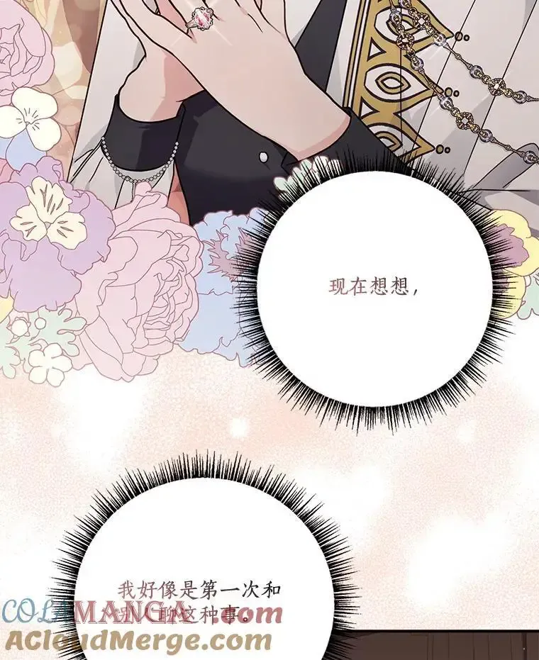 98.皇族象征 第9页