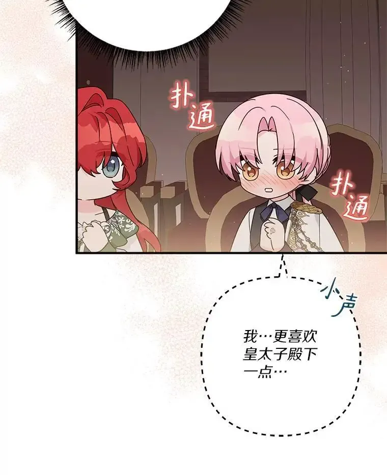 98.皇族象征 第10页