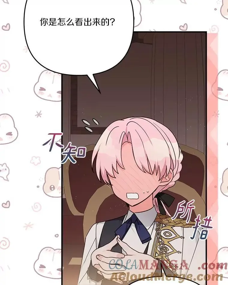 98.皇族象征 第17页