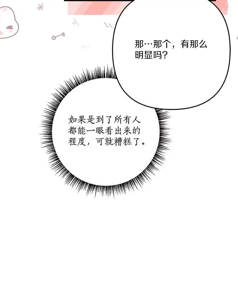 98.皇族象征 第18页