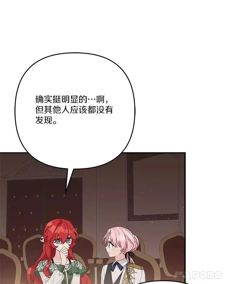 98.皇族象征 第19页