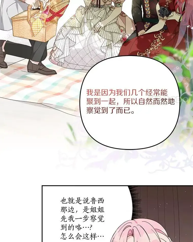 98.皇族象征 第22页
