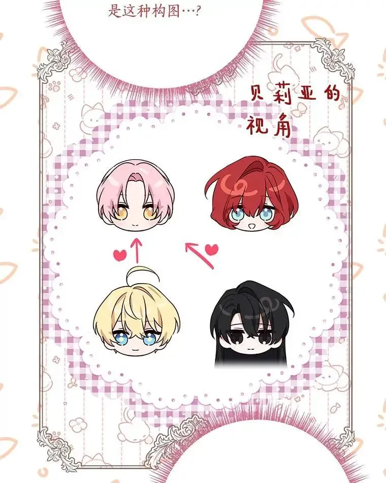 98.皇族象征 第24页
