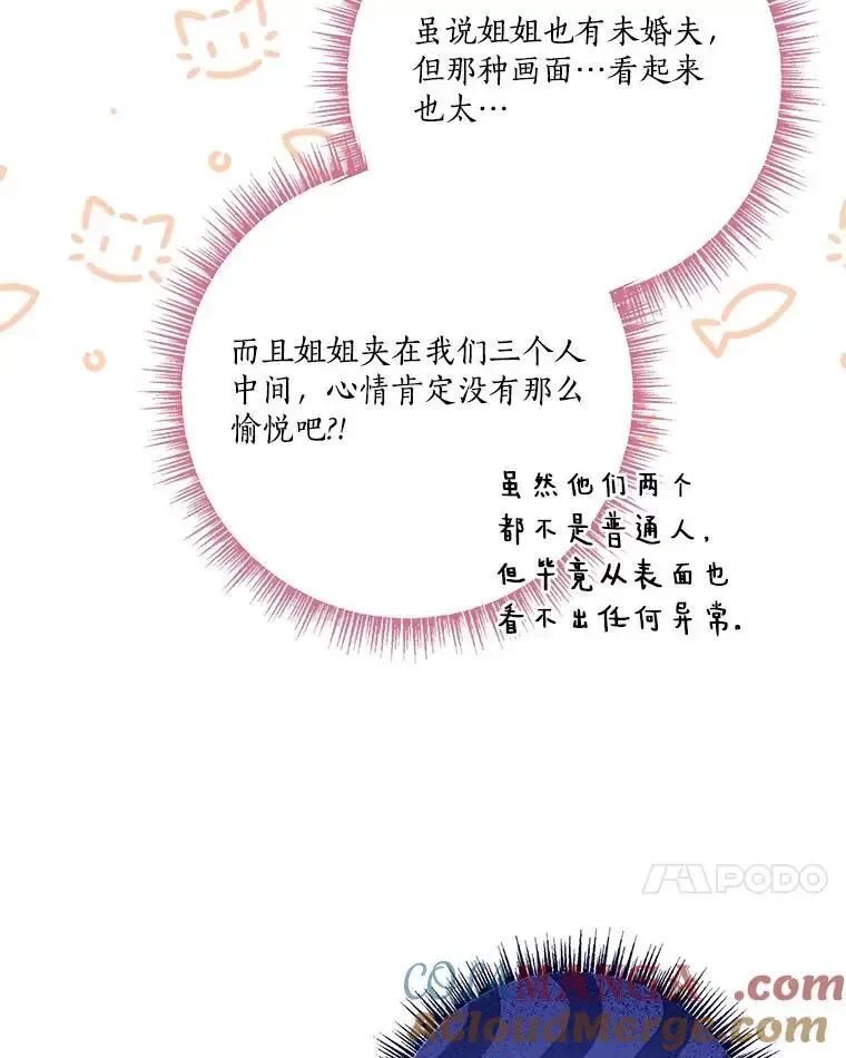 98.皇族象征 第25页