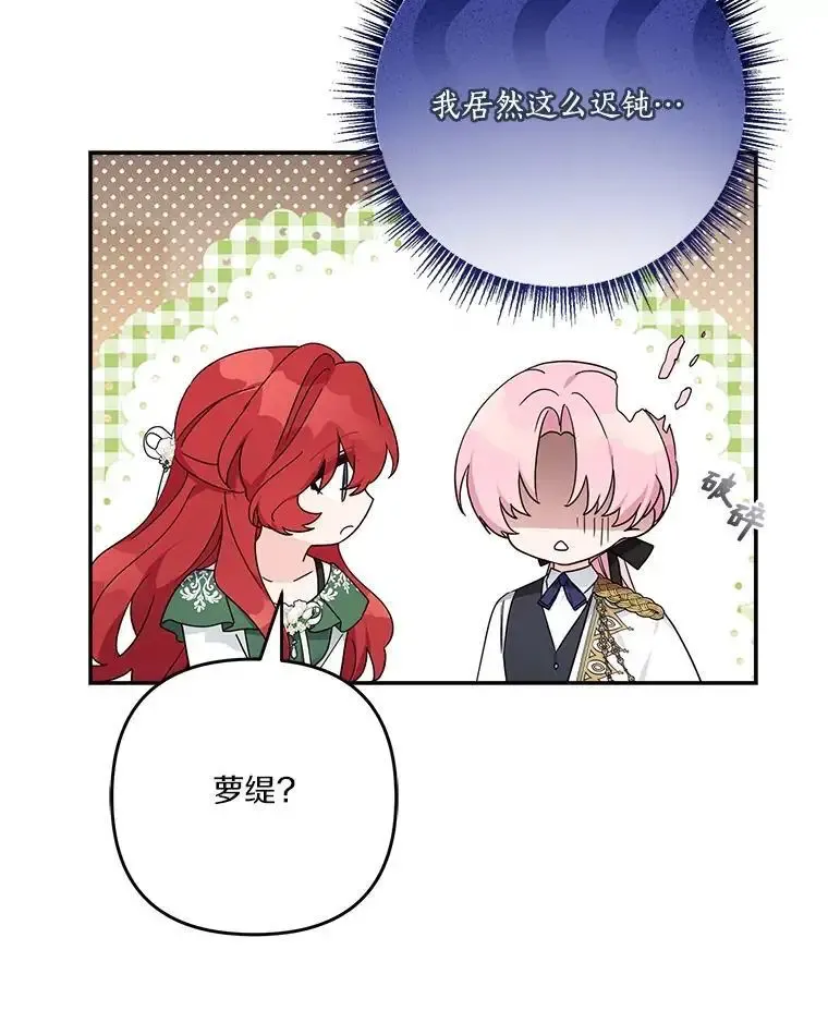 98.皇族象征 第26页