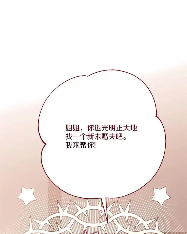 98.皇族象征 第27页