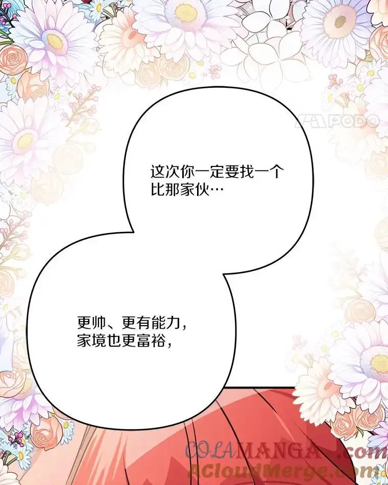 98.皇族象征 第29页