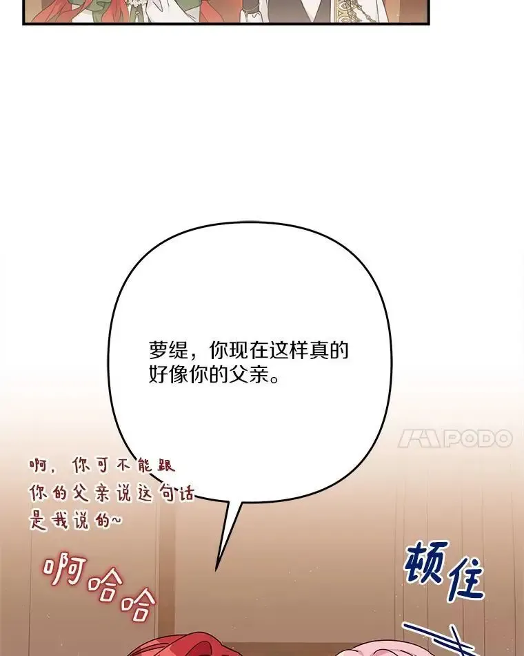 98.皇族象征 第32页