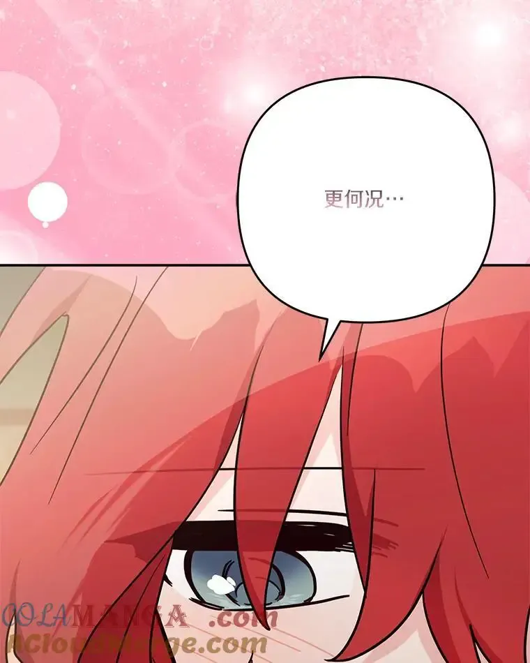98.皇族象征 第37页