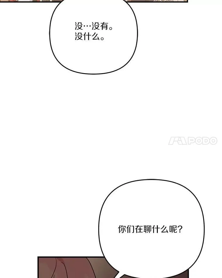98.皇族象征 第39页